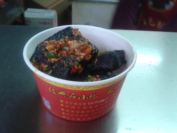 长沙臭豆腐.jpg