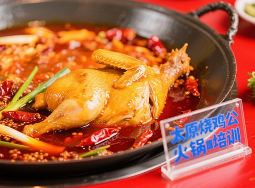 太原烧鸡公火锅培训