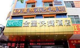 惠州陈江煌旗小吃培训机构地址
