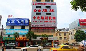东莞大朗煌旗小吃培训机构地址