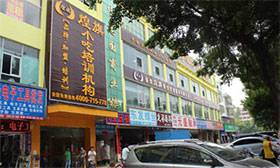 深圳观澜煌旗小吃培训机构地址