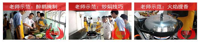 老师理论讲解醉鹅做法+实操演习