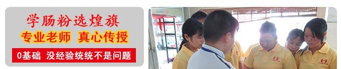 深圳煌旗石磨肠粉培训优势