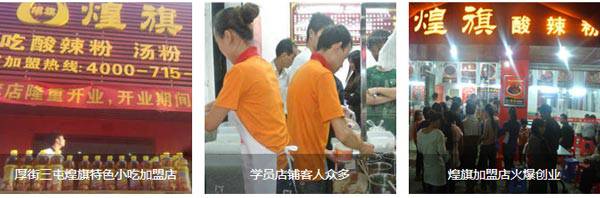 开小吃店分享