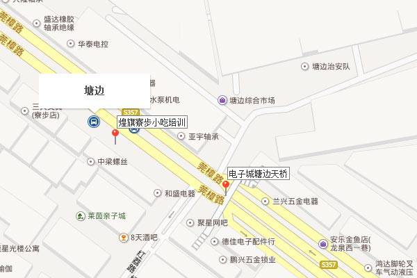 东莞寮步煌旗小吃培训分机构