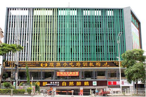 深圳石岩煌旗重庆烤鱼培训环境