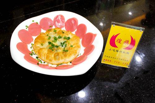 煌旗葱油饼培训学员作品