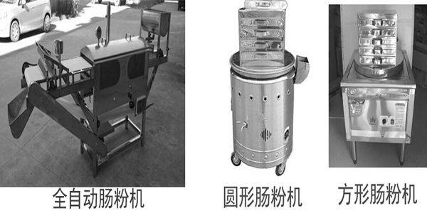 肠粉机种类