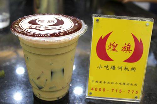 煌旗烧仙草培训学员作品