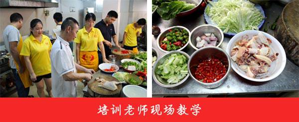 鸡煲王培训老师教学风采