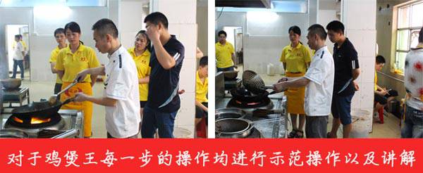 鸡煲王培训老师教学风采2