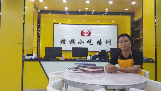 惠州煌旗小吃培训学员沈哥