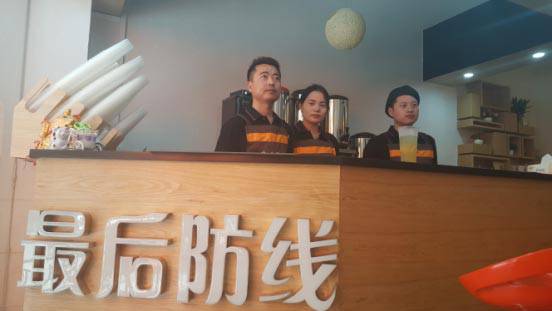 煌旗最后防线奶茶店店员