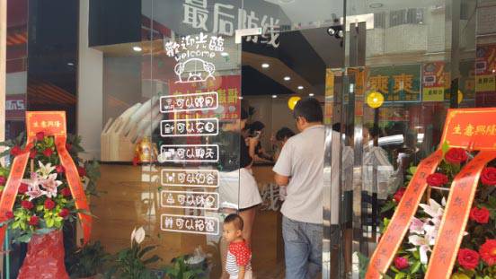 最后防线奶茶店试营业当天