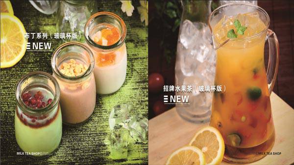 最后防线奶茶布丁饮品系列