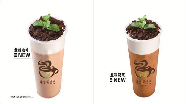 最后防线奶茶产品