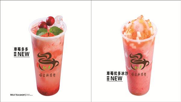 最后防线奶茶水果饮品