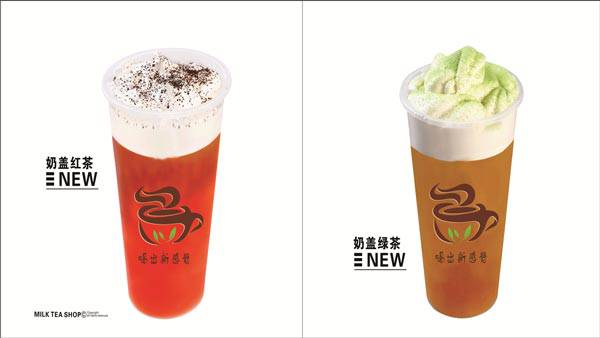 最后防线奶茶茶饮品系列