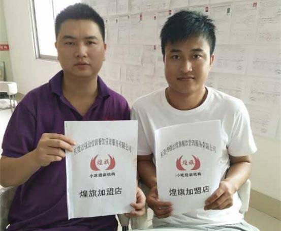 煌旗最后防线东莞寮步奶茶店签约合影