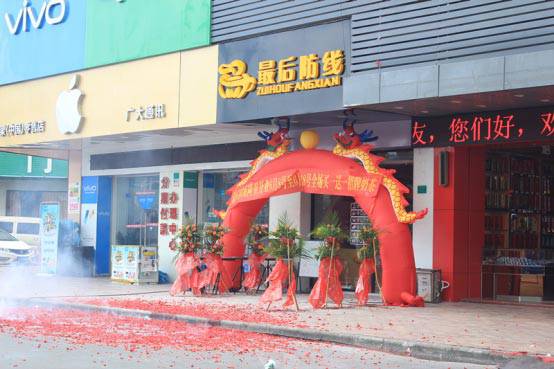 最后防线东莞寮步奶茶店开业当天