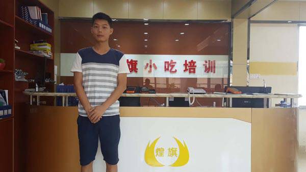 煌旗小吃培训学员胡云