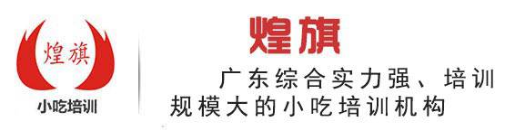 煌旗培训机构经营的时间