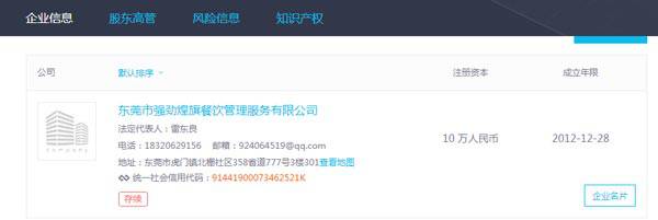 煌旗具备齐全的营业执照等有效证明